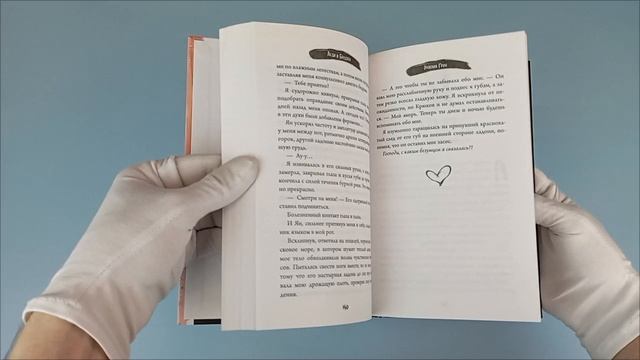 Леди и Бродяга