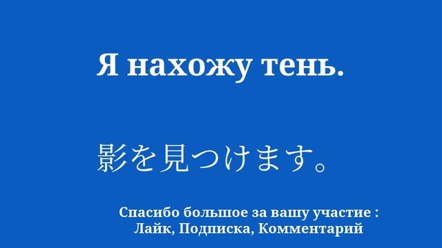 Знакомство с японским для начинающих