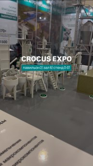 Завод «Доза-Агро» на “AGROS 2025”