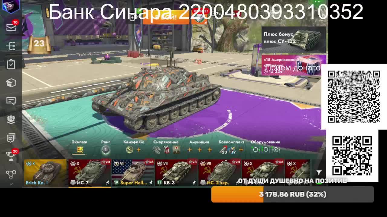 СТРИМ Tanks Blitz