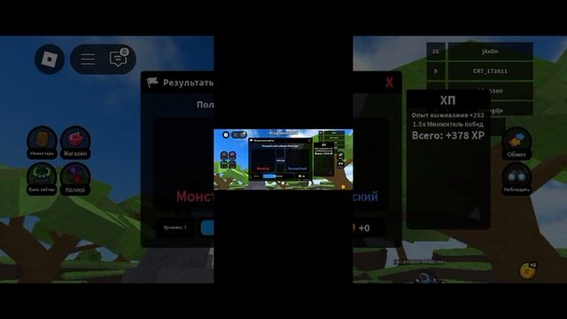Я играю не за монстра и за монстра в roblox