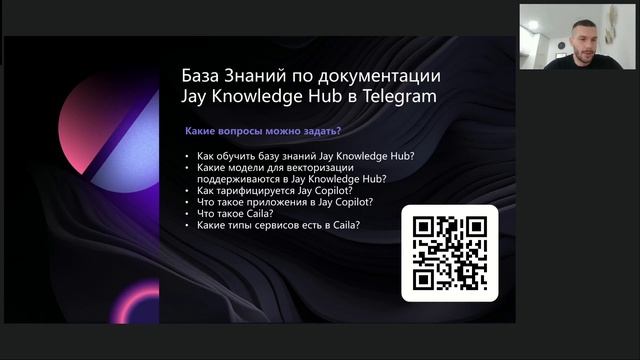 Jay Knowledge Hub сервис умного поиска по неразмеченным корпоративным данным