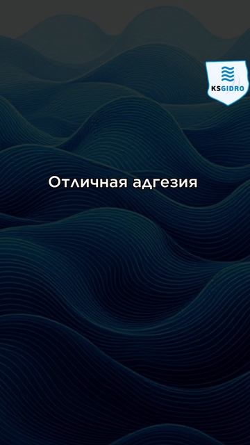 Эпоксидные составы - прочность и долговечность