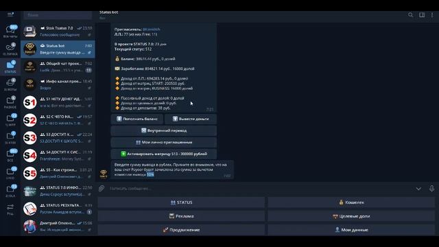 Реальный отзыв о Status 7 0 ★ 15000$ ещё до старта ★ Зарабатывай с нами!