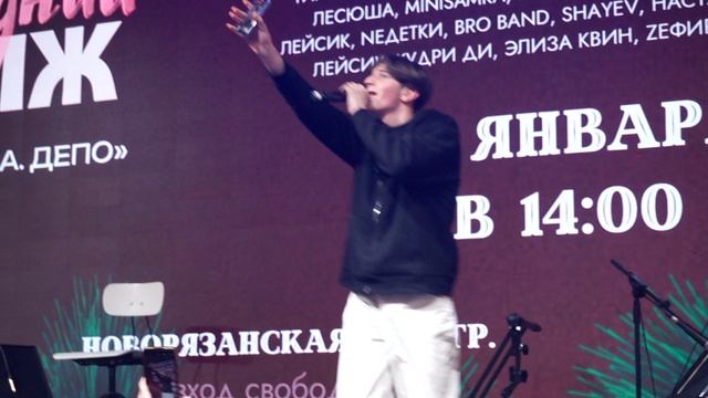 Концерт / Депо Три Вокзала / Москва / 19-01-2025