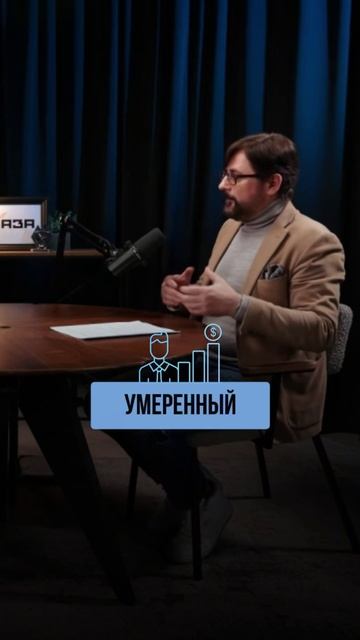 Какой вы инвестор по уровню риска