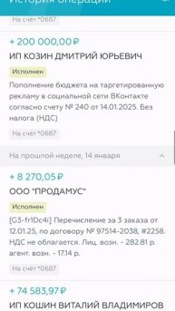 Пруф таргет поступление и пополнение бюджета