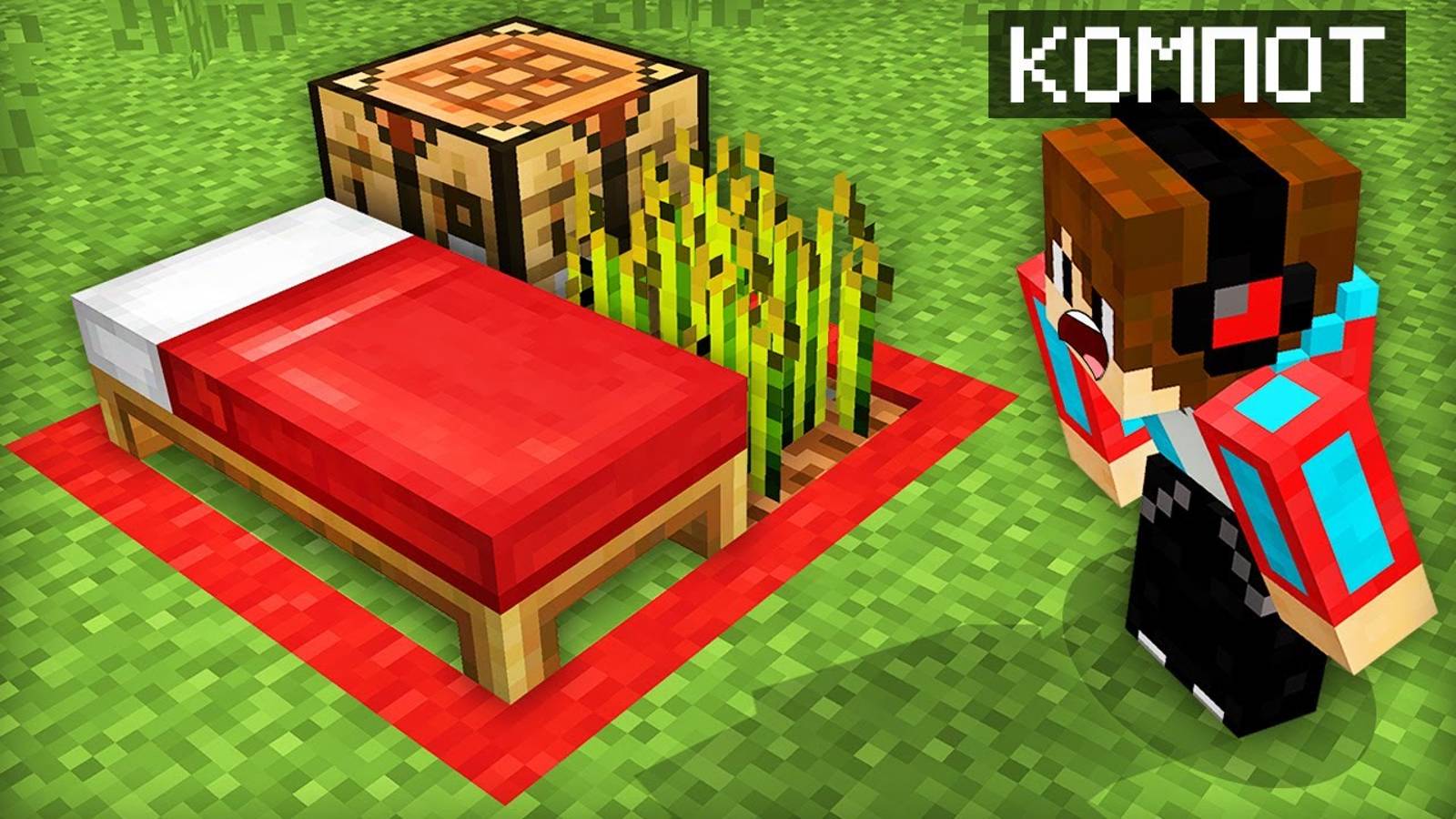 [Kompot] ЭТО ВСЁ ЧТО У МЕНЯ ОСТАЛОСЬ В МАЙНКРАФТ | Компот Minecraft