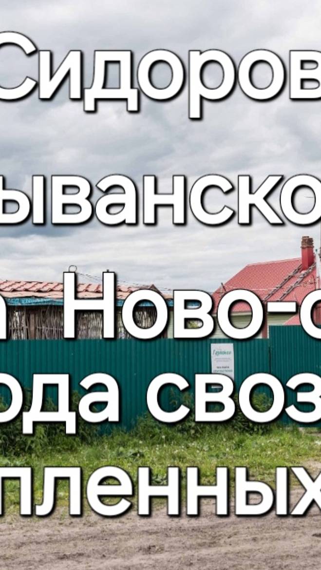 Данные о секте, ОПГ Гармония+ в Новосибирске 😱😱😱