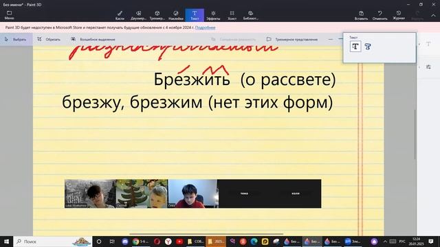 20 янв. Глагол как часть речи. Грамматические категории. Разноспрягаемые глаголы.