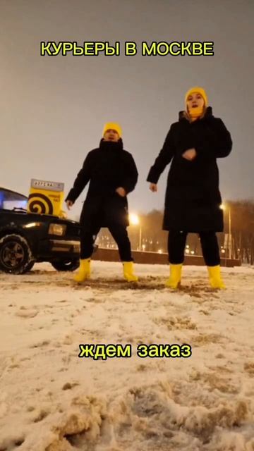 Яндекс Еда смена Курьеров 🤪