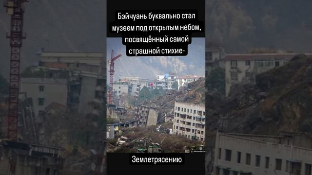 Призраки города Бэйчуань