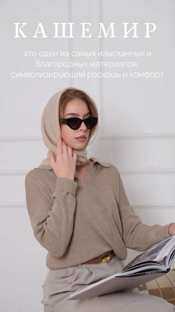 Интернет - магазин шаманита.рф  #идеяподарка #кашемир #элегантность