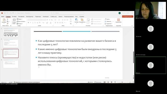 20.01.2025 Цифровые технологии в управлении проектом