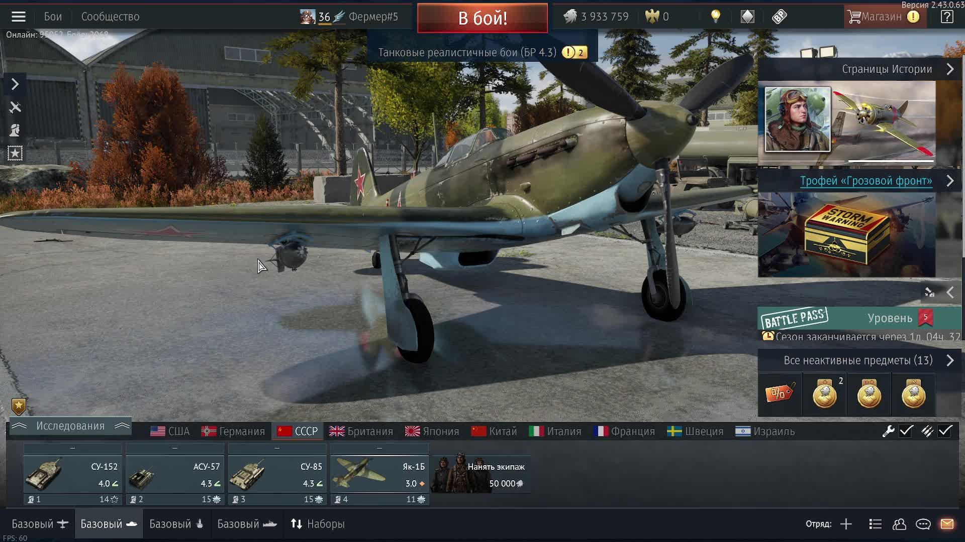 WARTHUNDER