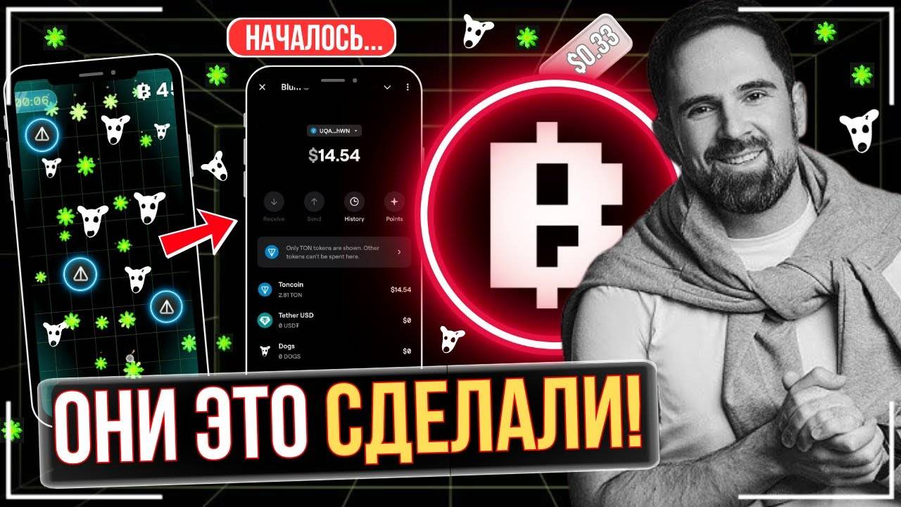 ⚠️ BLUM - СРОЧНО !!! ЗАЛЕТАЙ В МЕМПАД 🚨 ВСЕ ГОТОВО! ТОЛЬКО НЕ УПУСТИ ШАНС!