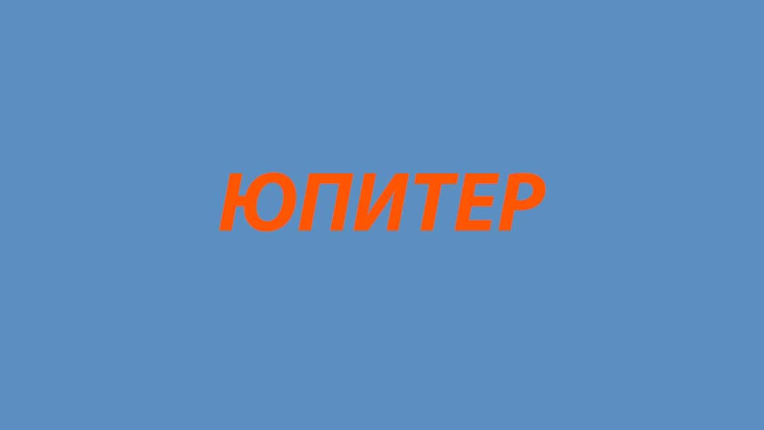 24 Формирование галилеевых спутников Юпитера-