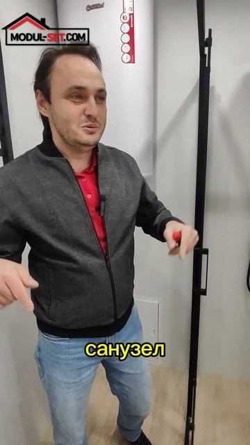 санузел в модульном доме от МодульСет #модульсет