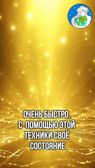 🔥 ЭКСПРЕСС - ТЕХНИКА БЫСТРОГО ВОССТАНОВЛЕНИЯ I Исцели Себя Сам - Сила внутри Тебя