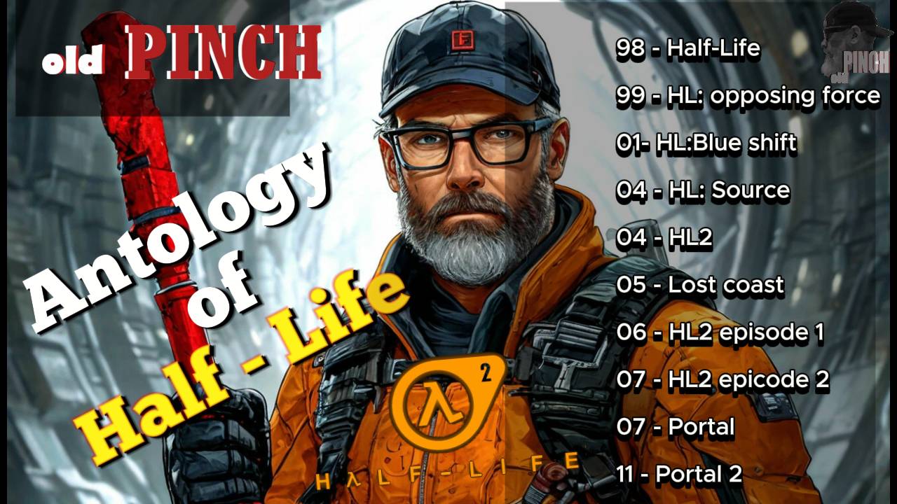 Антология Half-Life