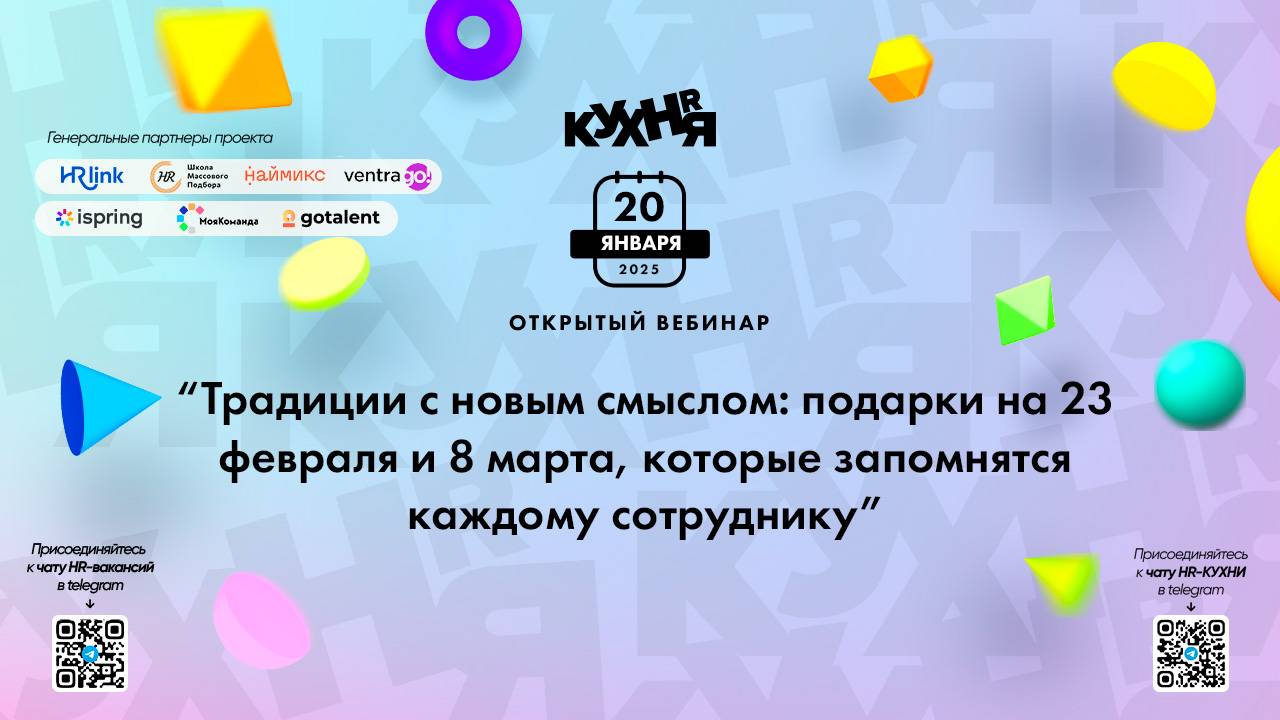 Традиции с новым смыслом: подарки на 23 февраля и 8 марта, которые запомнятся каждому сотруднику