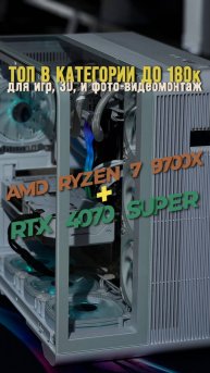 Белый игровой красавец RYZEN 7 9700X + RTX 4070 SUPER / Рассрочка