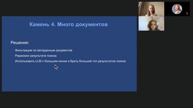 База Знаний 2.0.  Расширяем знания LLM корпоративными данными с помощью RAG