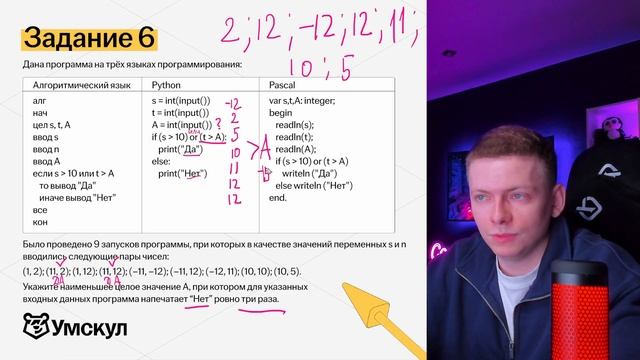 Разбор первой части ОГЭ по информатике 2025 | Умскул