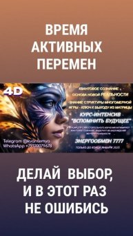 ВРЕМЯ АКТИВНЫХ ПЕРЕМЕН