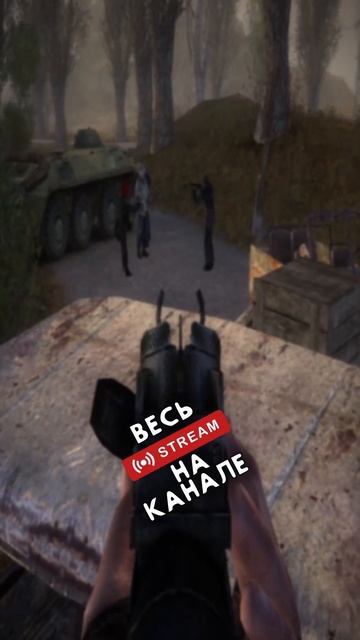 Спасу или нет   S.T.A.L.K.E.R. Shadow of Chernobyl