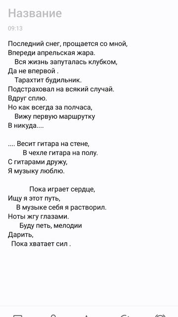гитарист