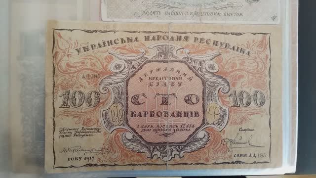 Боны Украины 1917-1920 моя коллекция