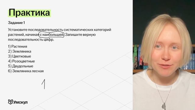 Секреты решения задания №3 | Биология ОГЭ