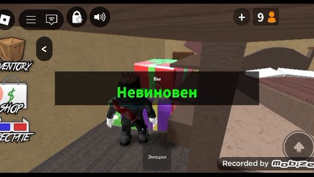 играю в мм2