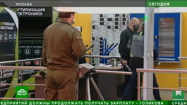 Репортаж о заводе "Экотехпром" в программе "Сегодня". НТВ