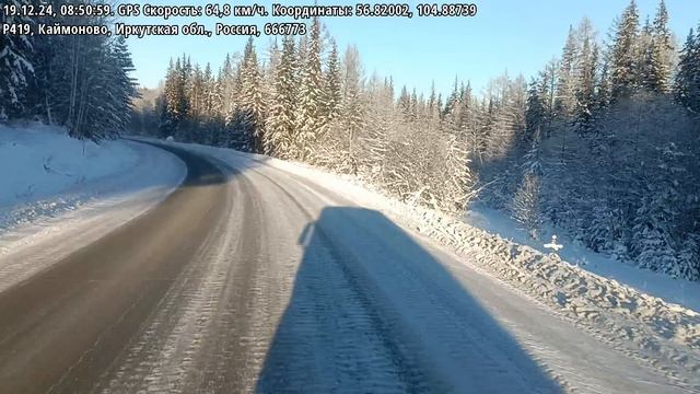 ДОРОГА НА УСТЬ-КУТ 29