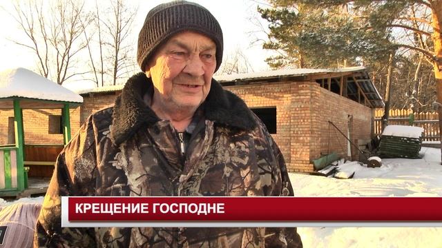 КРЕЩЕНИЕ ГОСПОДНЕ