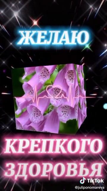 Аудио открытка с музыкой на день рождения Ольге.
