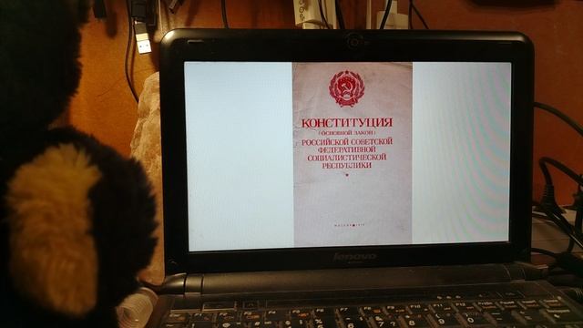 Конституция РСФСР 1978 года
