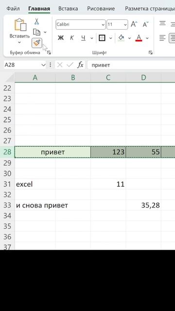 Магия Excel / тг: vulsh #python #питон