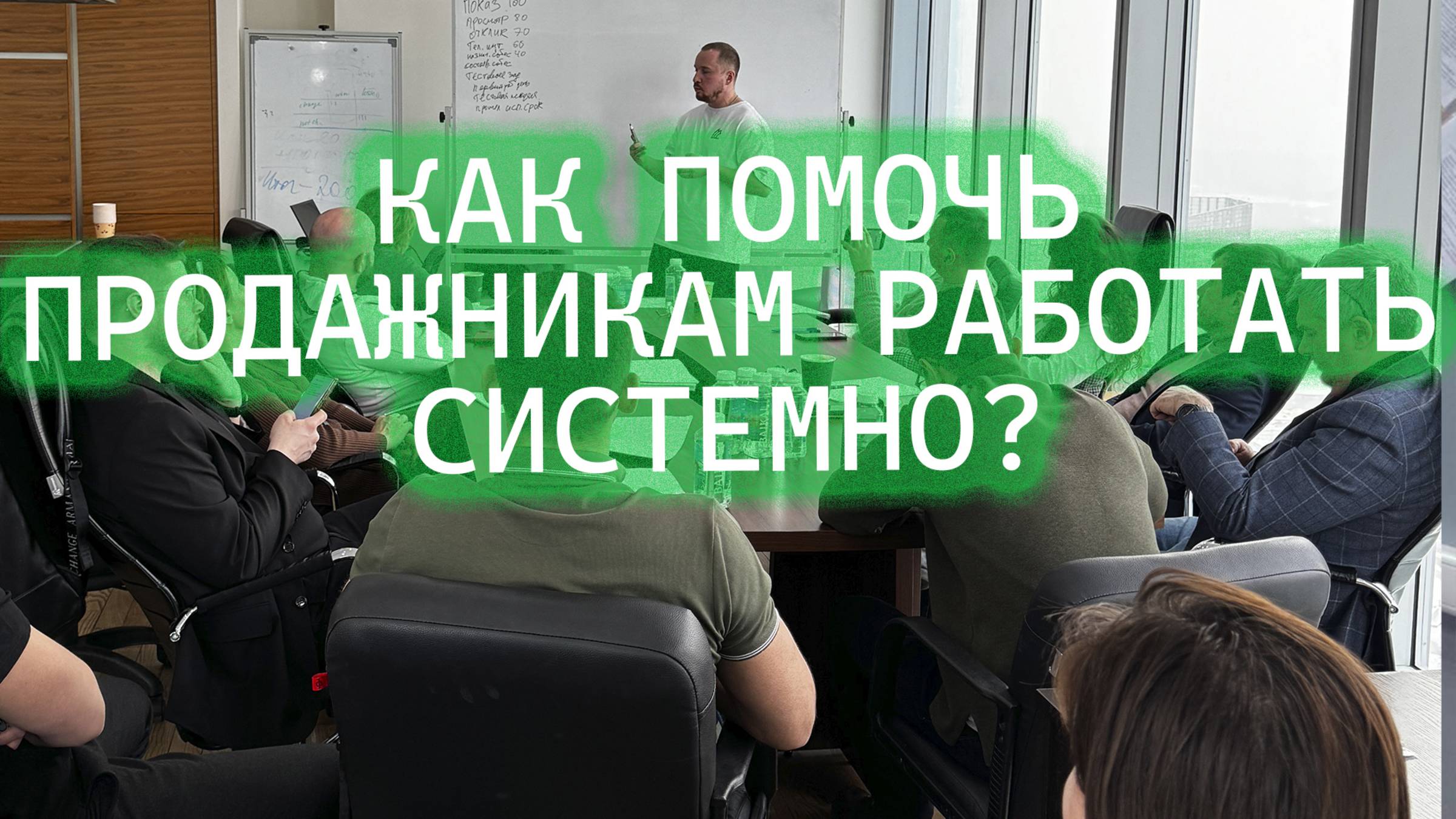 Рабочий инструмент для увеличения продаж