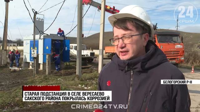 В Крыму до конца марта заменят 66 трансформаторных подстанций