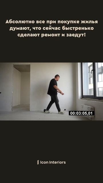 Как быстро сделать ремонт? #дизайнинтерьера #дизайн #интерьер #ремонт #дизайнквартиры #ремонтквартир