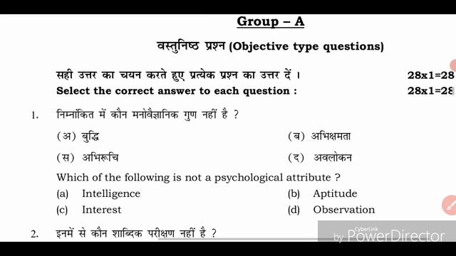 Bihar Board class 12 psychology 2009 से 2021 तक Question bank||12th psychology question bank 2022
