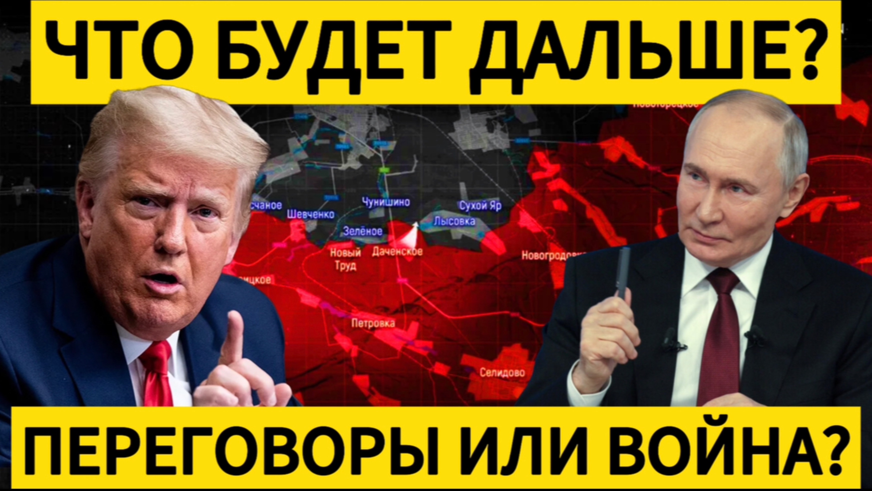 Инаугурация Трампа: что дальше?  Военные сводки 21.01.2025.