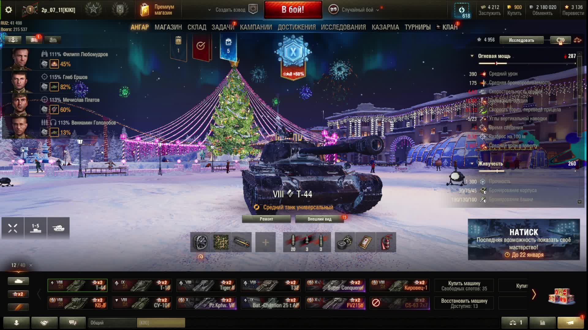 ТАНКИ РУЛЯТ !!!