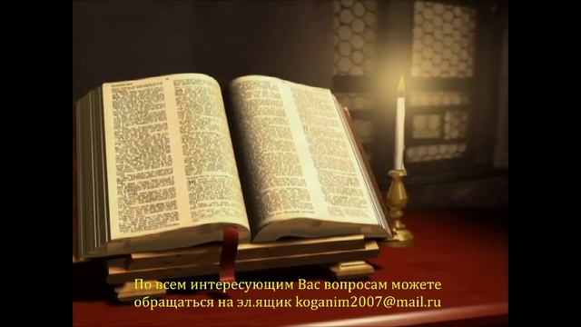 ПОСЛАНИЕ 2 КОРИНФЯНАМ