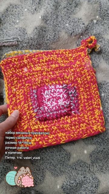 набор вязаных прихваток/термо салфеток 🧶 #питер #хендмейд #моетворчество