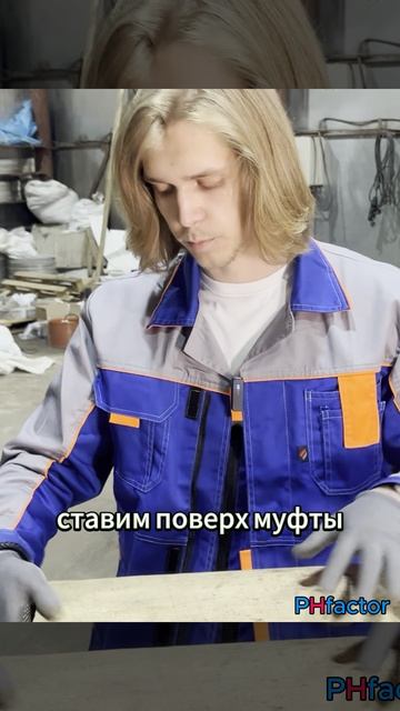 Как удалить упор в электросварной муфте?