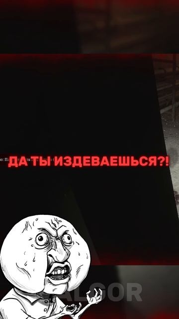 Постоянно встают!😤 Никак не добить